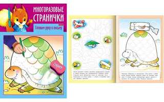 Раскраска "Играем,думаем,рисуем.Готовим руку к письму" А4 4Рц4л_25743 Хатбер