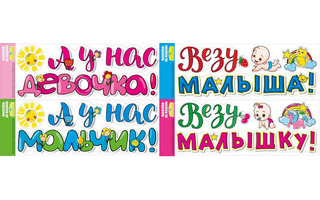 Наклейка на авто код 503