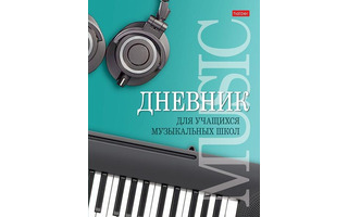 Дневник для музыкальной школы твердая обложка "Музыкальная пауза" 48ДТмз5В_25975 070670 Hatber
