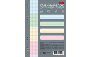 Сменный блок 200л для тетради цветной 200СБ5В1_26292 Хатбер
