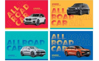 Альбом для рисования 24л "All road car" скоба  АР4ск24 9117 BG