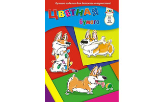 Цветная бумага А4 32л 16цв  С2765-12 "Озорные корги" Апплика