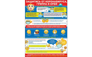 Плакат А2 "Здоровье" код 941