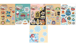 Наклейки новогодние А5+ код 938/487/485