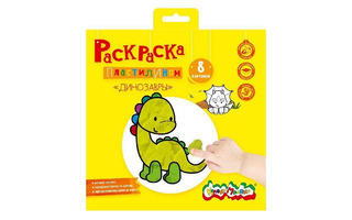 Раскраска пластилином "Динозавры" А5+ РПКМ-Д8