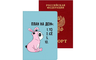 Обложка для паспорта иск.кожа "deVENTE.План на день..." 5 отд для визиток 1030120