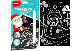 Гравюра новогодняя "Снеговик" малая с эффектом серебро Гр-578