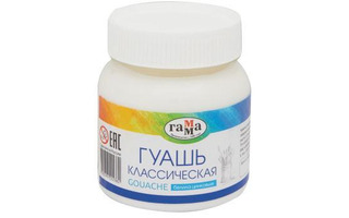 Гуашь белила цинковые "Классическая" 220мл 221066222 Гамма УЦЕНКА