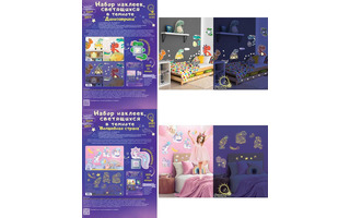 Наклейки оформительские набор А3 ПВХ светящиеся  код 512