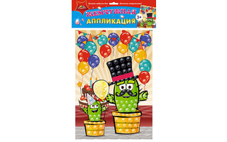 Аппликация жемчужная "Праздник кактусят" Апплика С3277-19