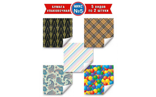 Бумага упаковочная 67*97см "Ассорти" 10шт в уп (цена за 1лист)  15.11.00971 БУ-5 НЕ ВСКРЫВАТЬ