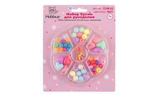 Набор для творчества с бусинами Hobbius №01.Цветок матовый фигурный DJM-02(9055)