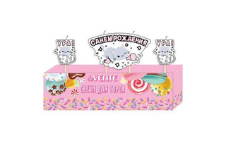 Набор свечей для торта  3шт "deVente.С днем рождения.Котик" 9060108