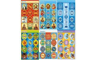 Наклейки  Пасхальные (бумага) ЛиС