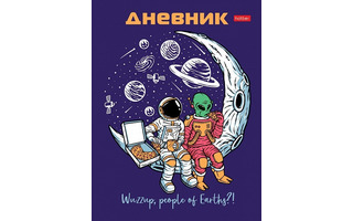 Дневник школьный 1-11 кл обложка твердая "Привет, земляне" 40ДТ5В_26781 074580 Hatber