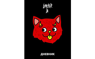 Дневник школьный 1-11 кл обложка твердая "Лазер Би.Красный кот" 40ДТ5В_26572 074357 Хатбер