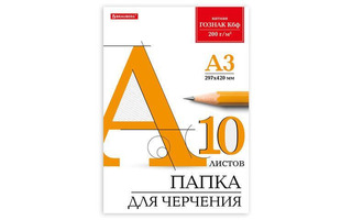 Папка для черчения А3 10л "BRAUBERG" 200 г/м2 без рамки 129226