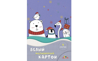 Картон белый А4  6л  С1087-18  "Белые друзья" Апплика