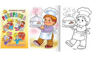 Раскраска "Первые уроки.Профессии" А5 8Рц5_04997  Хатбер