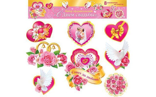 Наклейки оформительские "Свадьба" код 8-65