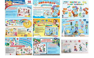 Набор декоративных наклеек/оформление Школа Дет.сад А2 код 9-65