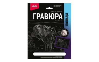 Гравюра "Лошади.Шетлендский пони" большая с эффектом серебро 18*24см Гр-689