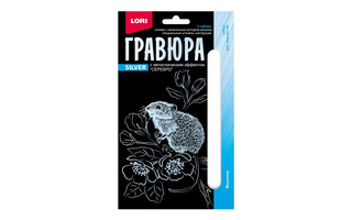Гравюра "Детеныши.Мышонок" малая с эффектом серебро 10*15см Гр-697