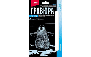 Гравюра "Детеныши.Пингвиненок" малая с эффектом серебро 10*15см Гр-698