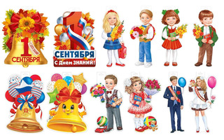 Плакат код 933, 0-35, 0-25 "Школа.Сад" фигурный