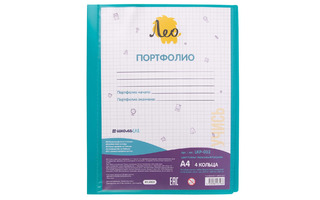 Папка-портфолио ученика "Лео.Учись" на 4-х кольцах 25мм бирюзовая LKP-032