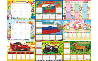 Расписание уроков А4 "Ассорти" ЛИС