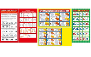 Плакат-помогайка А6 "Обучающие" мини код 150  065 (цена за 1 шт)