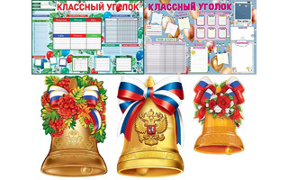 Плакат А1 "Школа.Выпускник.1 сентября" код 975