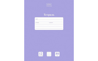 Тетрадь 12л "NEWtone Pastel лаванда" частая косая линия с доп.гориз. 80г/кв.м 12Т5A6_05019 070997