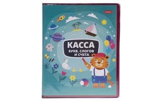 Касса букв,слогов и счета 8л А5 "Учись с удовольствием!Тигренок" Кбс5_08385 Хатбер