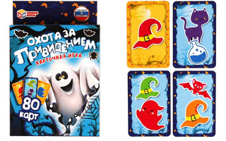 Игра карточная "Охота за привидением" 80 карточек 313883 (2014) Умные игры
