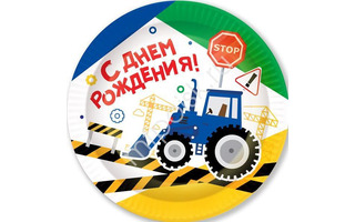 Тарелки "С Днем рождения!Трактор" бумажные d23см (6шт в уп) 6076863