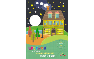 Фоамиран (мягкий пластик)  А4  4л 4цв "Домик" Апплика С1908-04