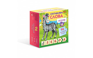 Игра обучающая "Состовляем слова из букв" Ио5_27943 075990 Хатбер