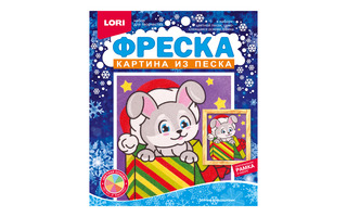 Набор для творчества "Картина из песка.Зайчик с подарками" Кп-081