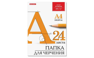 Папка для черчения А4 24л "BRAUBERG" 200 г/м2 без рамки 129255 ГОЗНАК
