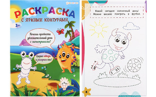 Раскраска "С цветными контурами.Монстрики " А4 6л 100г/м² Р-6197 ПрофПресс