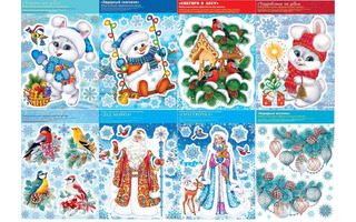 Наклейки декоративные НОВЫЙ ГОД А4 код 952, 8-35