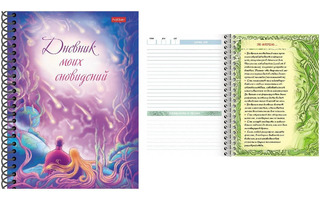 Дневник моих сновидений А5   64л "Звездопад" на гребене тв.обл. цвет.блок 120г/м2 64Кц5гр_28529