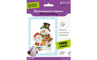 Мозаика алмазная "Дед мороз и Снеговик" 19*14см на картоне,част. заполнение ALVS-046