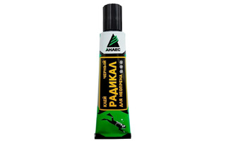 Клей "Анлес.Радикал для неопрена" черный 40мл 0043