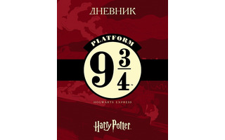 Дневник школьный 1-11 кл обложка твердая "Гарри Поттер" 40ДТ5В_28668 078736 Хатбер