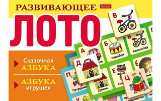 Лото "Сказочная азбука" 64 фишки 8РЛ_28910