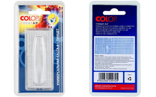 Касса букв и цифр для печати Colop 2,2мм, 3,1мм 480 символов TypeSet A/P 241434