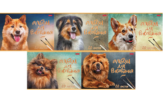 Альбом для рисования 20л "Наши верные друзья" тиснение 20А4тВ 079718 Хатбер